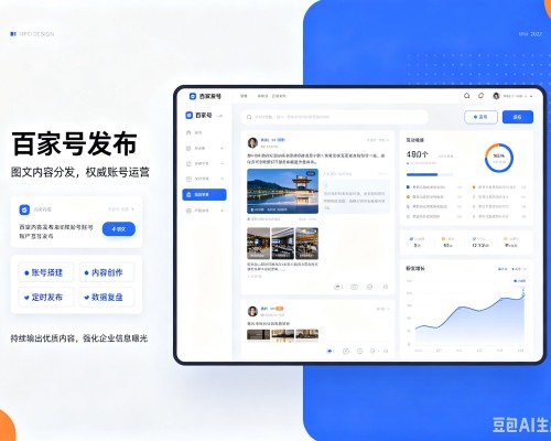 金门百家号信息发布代运营